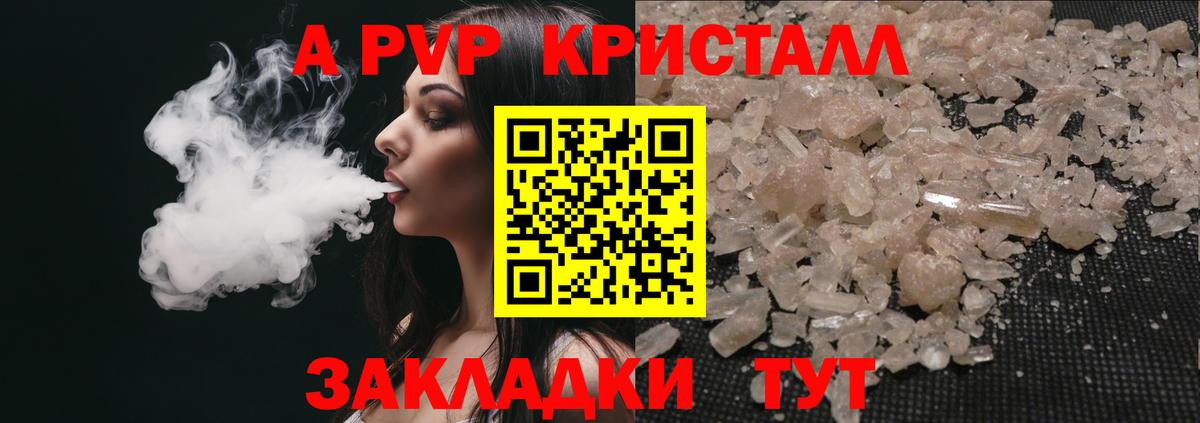 APVP кристаллы  Alpha PVP крисы CK  где продают   APVP крисы CK  Кострома  Вход с VPN 