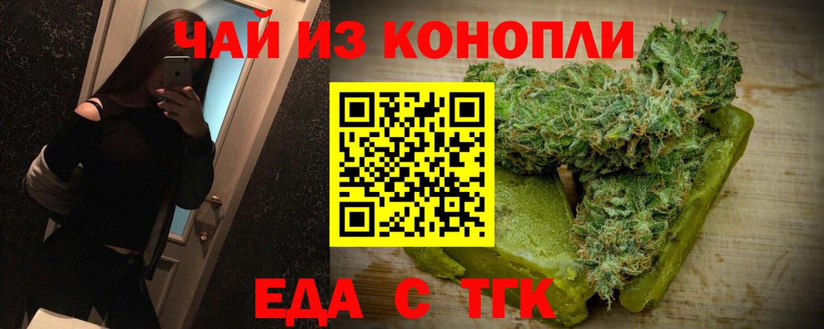 Еда ТГК марихуана  Вход с VPN  Кострома 