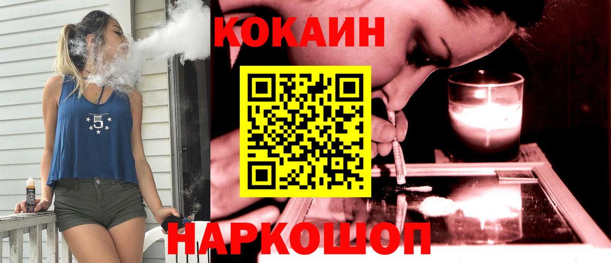 Кострома  Кокаин Эквадор  Вход с VPN 