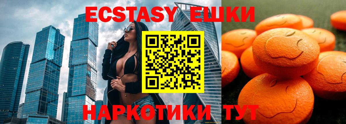 Кострома  Ecstasy  Экстази XTC  Вход с VPN  ЭКСТАЗИ VHQ 