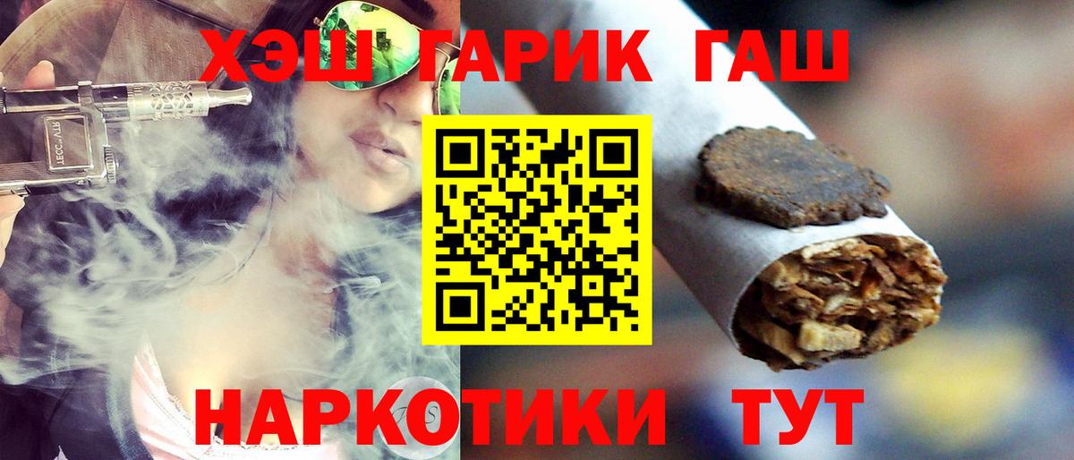 Кострома  ГАШИШ  Вход с VPN  Гашиш индика сатива 