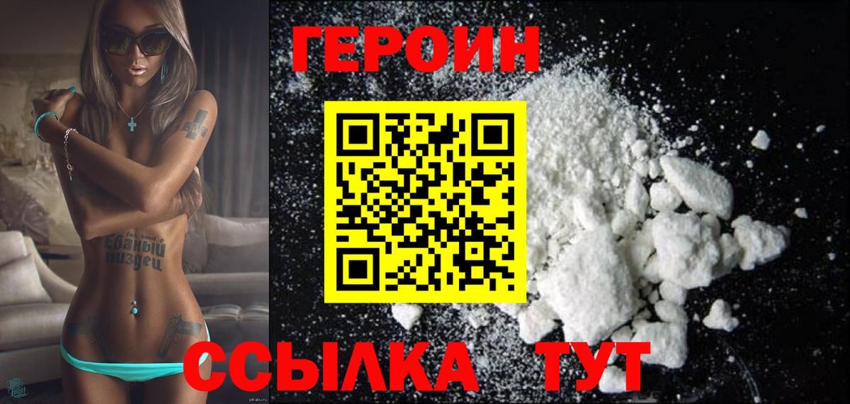 Кострома  ГЕРОИН герыч  ГЕРОИН  Вход с VPN 