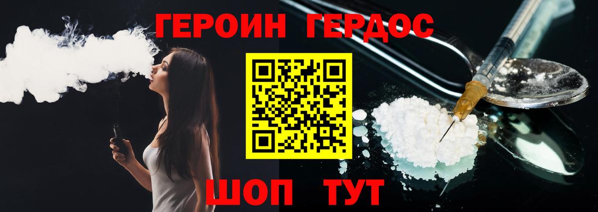 Героин герыч Кострома
