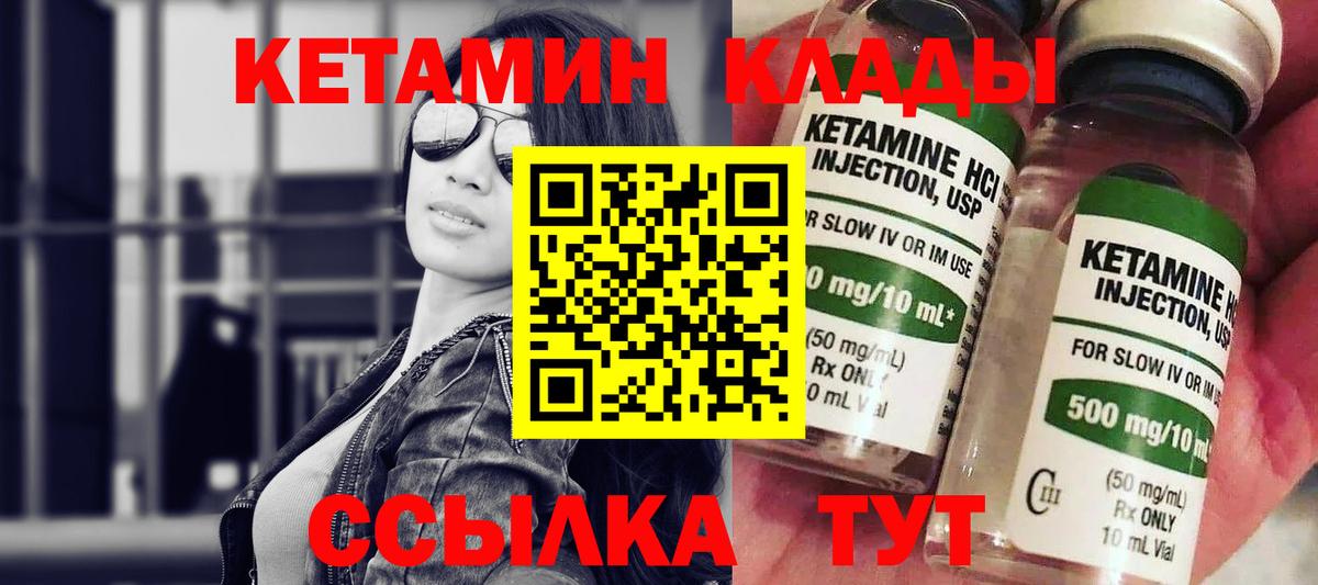 КЕТАМИН ketamine  Кетамин ketamine  Вход с VPN  Кострома 