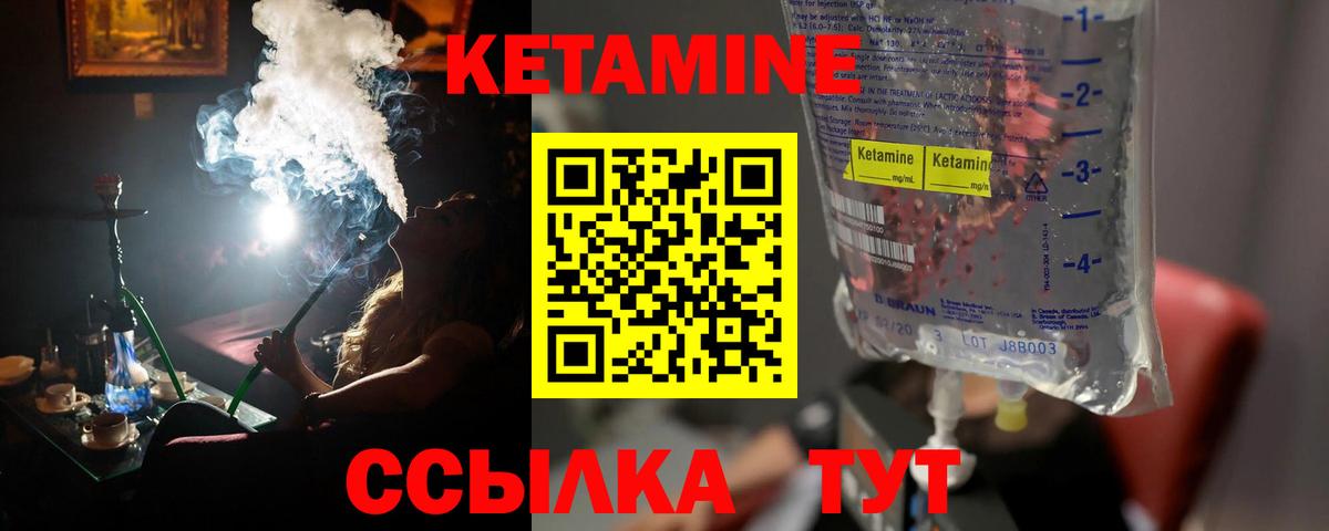 КЕТАМИН VHQ Кострома
