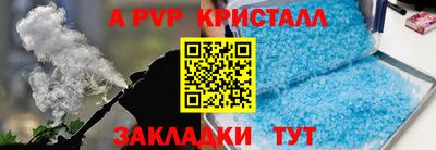 apvp Канаш