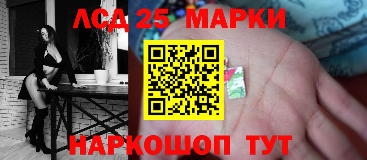 LSD-25 экстази ecstasy Кострома