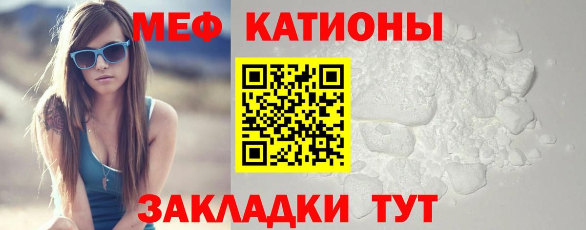 МЕФ кристаллы  Меф  Кострома  Мефедрон  Вход с VPN  Меф мяу мяу 