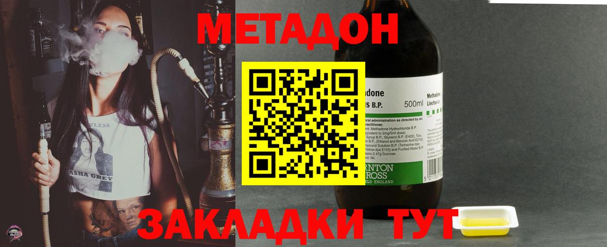 Кострома  МЕТАДОН methadone  Вход с VPN 