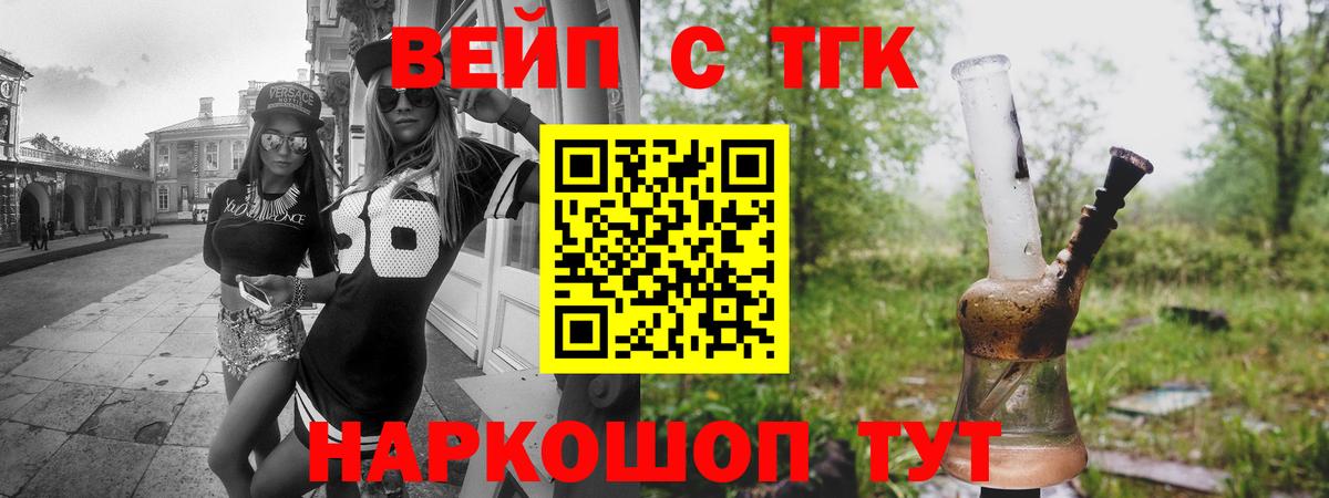 ТГК Wax Кострома