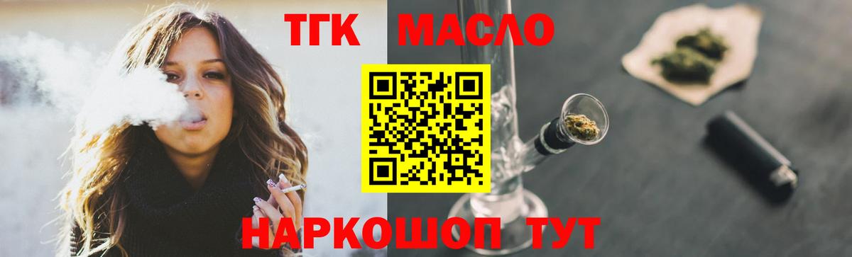 Кострома  ТГК вейп  Вход с VPN 